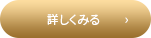 詳しくみる›